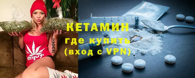 КЕТАМИН ketamine Губкинский